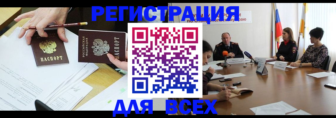 регистрация для дет. сада в Ермолино