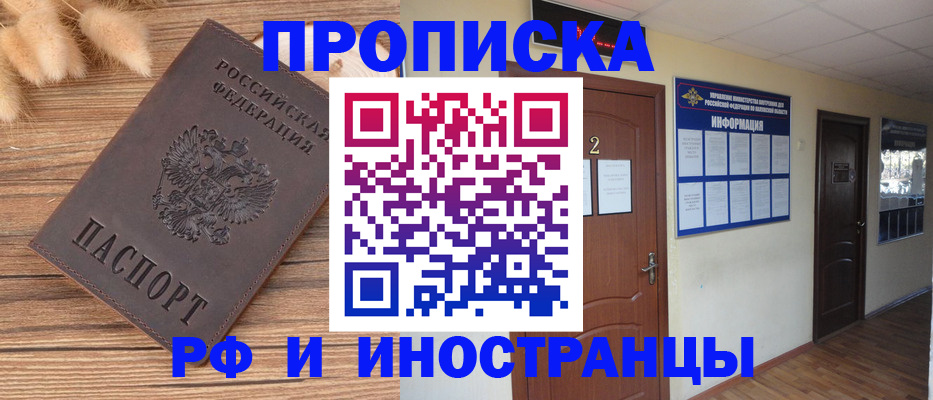 миграционный учет в Ермолино